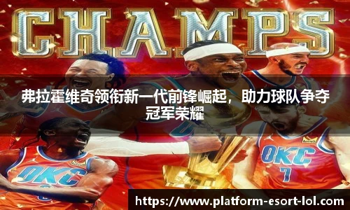 LOL英雄联盟竞猜平台