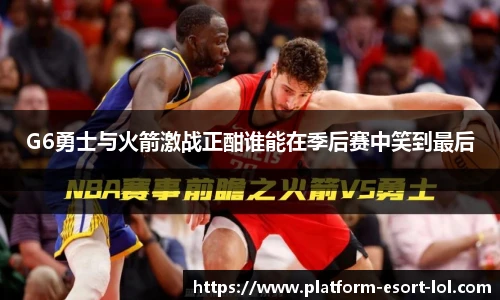 LOL英雄联盟竞猜平台