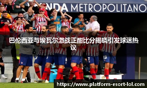 LOL英雄联盟竞猜平台