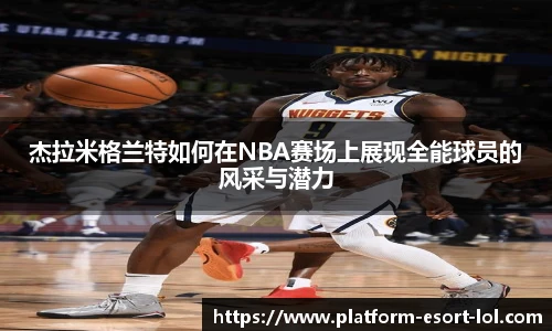 LOL英雄联盟竞猜平台