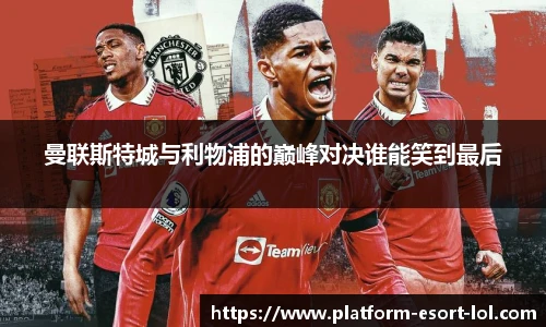 LOL英雄联盟竞猜平台